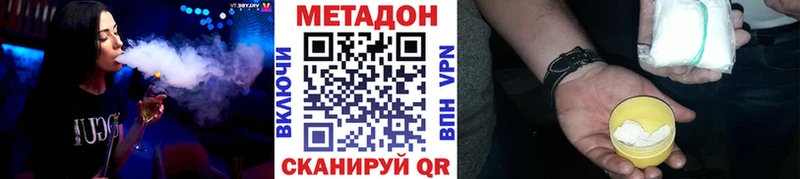 купить наркотик  Цоци-Юрт  МЕТАДОН мёд 